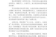 开云体育官方入口-“中国足球协会谨向贵校全体师生、教职员工、小球员们，致以热烈的祝贺和诚挚的问候！”|足球队|中国足协|足球青训|校园足球|国脚_新浪新闻