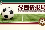罗西尼在曼城失利后痛苦承认